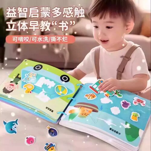 【下单立减50】宝宝手撕书粘贴书撕撕书婴儿早教安静书魔术贴BW