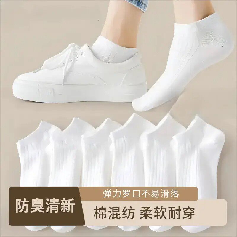 【下单立减50】袜子女夏季防臭白袜薄款船袜短袜女低帮隐形短袜KP