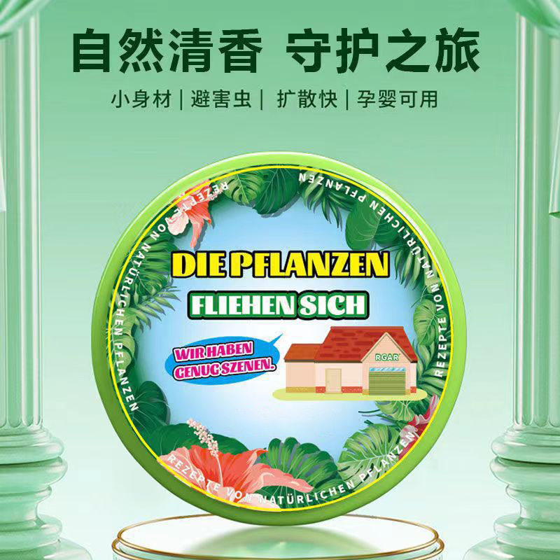【下单立减50】新款植物驱蚊神器室内香薰挂件香茅膏防蚊虫凝胶QC