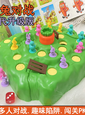 兔子陷阱越野赛儿童玩具龟兔对战保卫萝卜桌游互动游戏棋Y22
