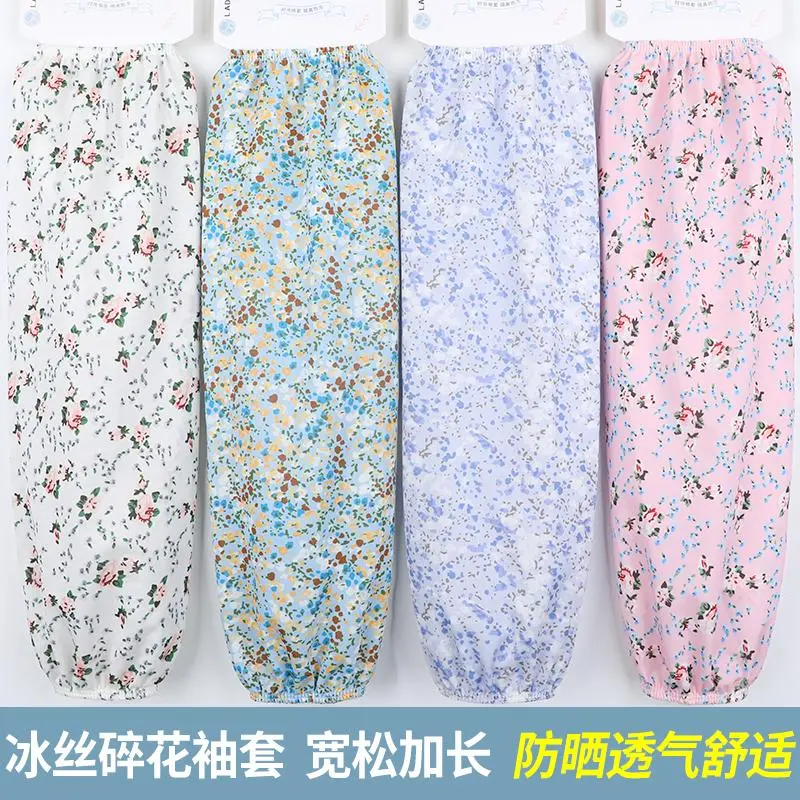 【下单立减50】新款碎花冰丝冰袖女夏季弹力护手臂长款手袖袖套BW