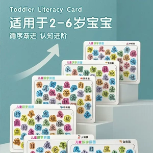 【下单立减50】2-6岁宝宝识字拼图早教启蒙智力本册纸签儿童BW