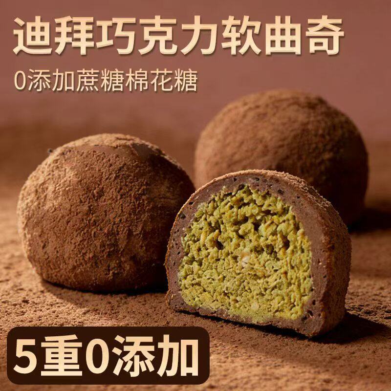 夹心香糯曲奇饼干开心果碎拉丝糯