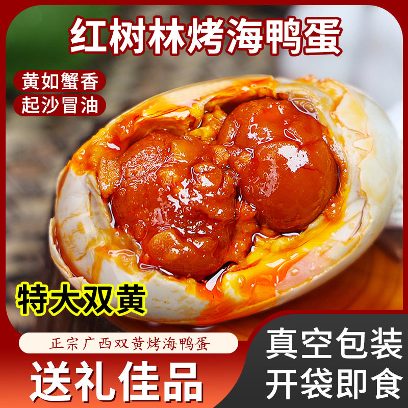 双黄咸鸭蛋黄大油多咸淡适中油多美味口感香糯油润鲜香松沙流油好