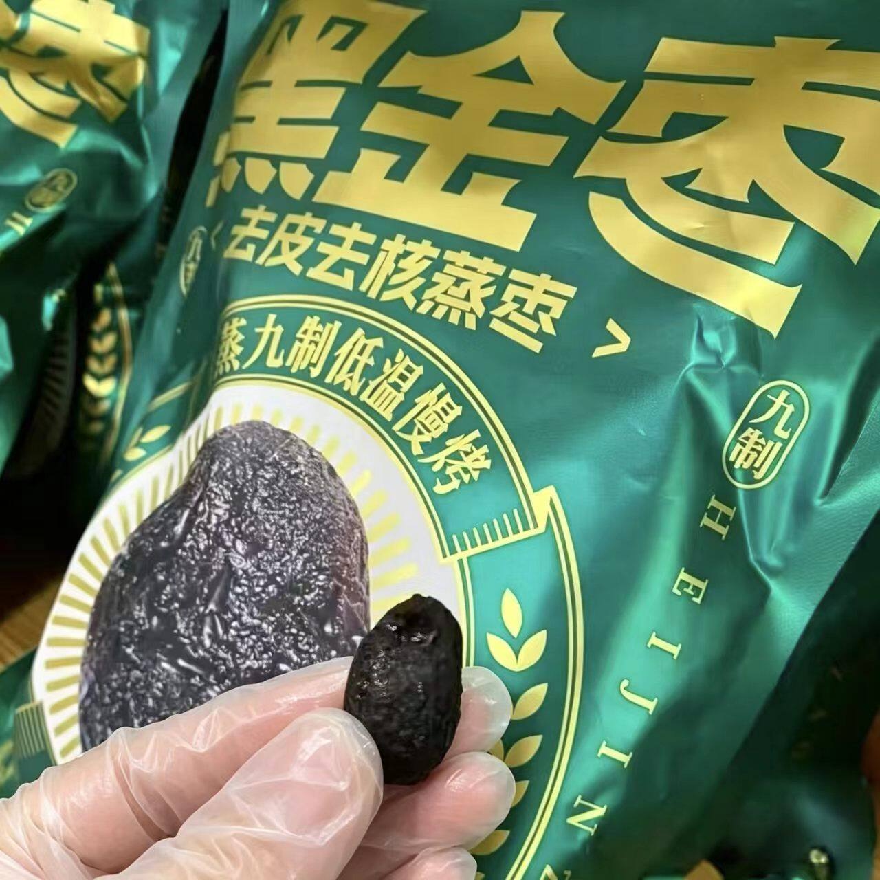 独立包装九蒸九晒低温慢