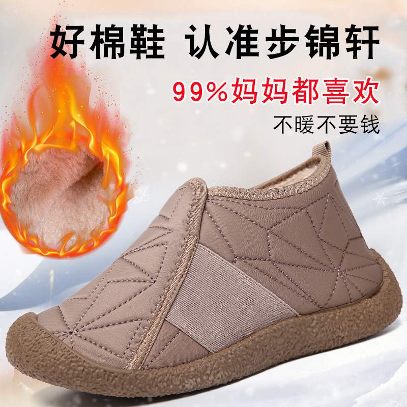 老北京棉鞋女冬季加绒保暖一脚蹬妈妈棉靴正品雪地靴子中老年冬鞋,女鞋,传统布鞋,淘宝优惠券,粉丝福利购,淘宝优惠卷