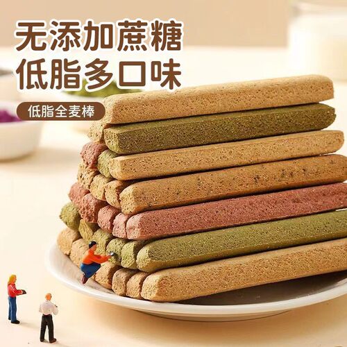 八千步低脂全麦小钢筋原味磨牙棒代餐饱腹耐嚼不加蔗糖解馋耐吃