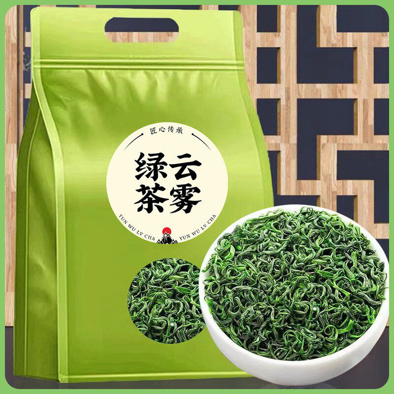 正宗浓香高山云雾绿茶2026新茶春茶雨前散袋装口粮好茶