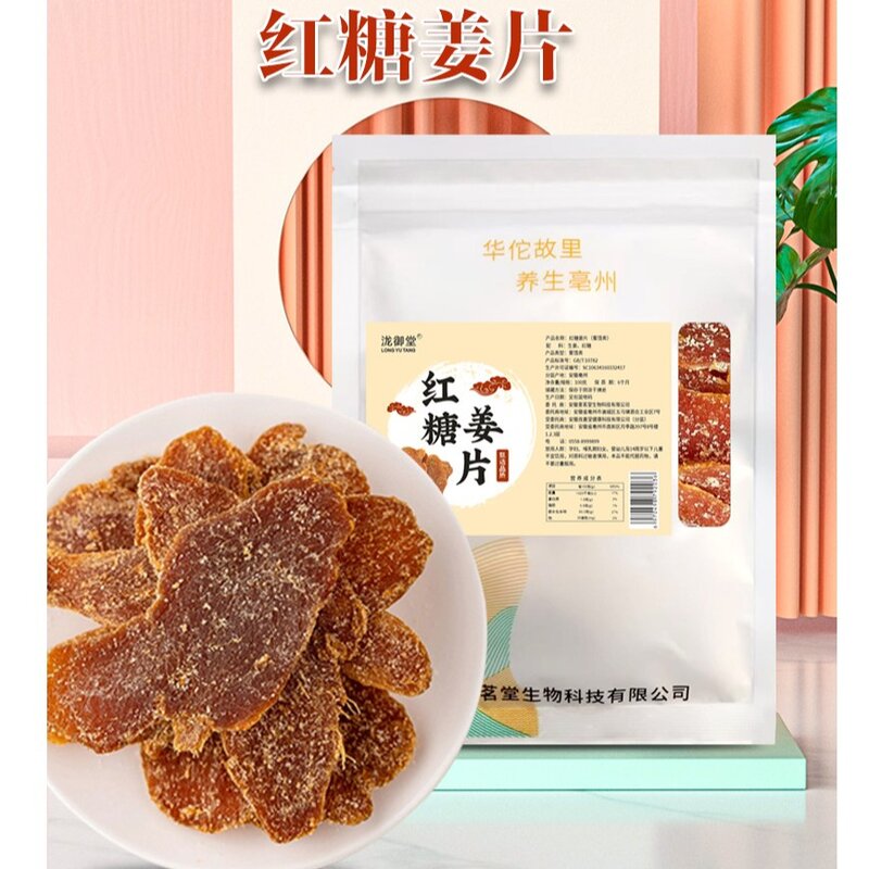 精选红糖正宗老牌子干姜片姜糖