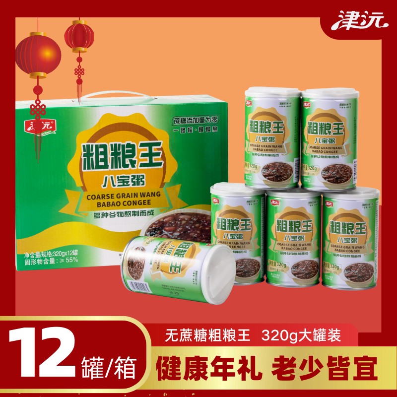 礼盒无蔗糖粗粮燕麦绿豆八宝粥320g*12八宝粥整箱早餐
