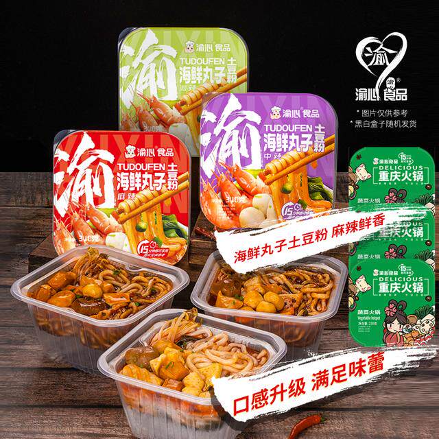 【渝心】即食香辣麻辣底料海鲜土豆粉自热火锅340克套餐食用方便