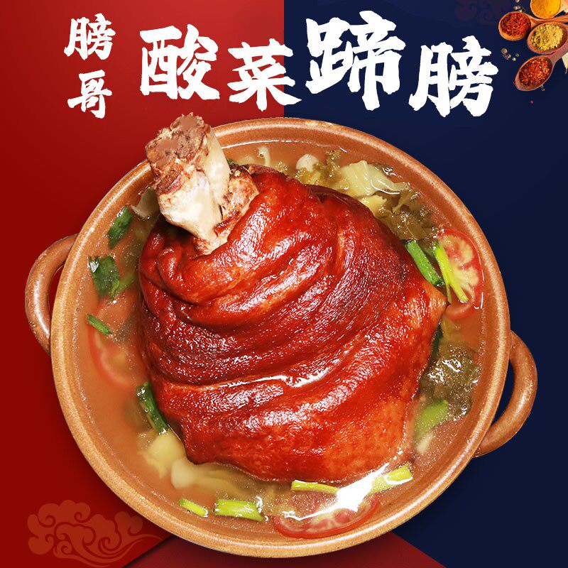 贵州扎佐酸菜蹄膀百年传承正宗老传统味道非遗特色美食！
