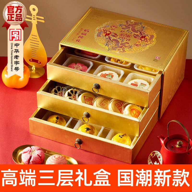 稻香村糕点礼盒枣花酥传统中式点心小吃节日送礼高端三层金色礼盒