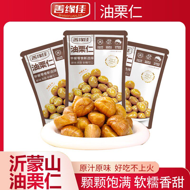 【到手12袋600g试吃一袋】善缘佳软糯香甜板栗仁 去壳即食M-1