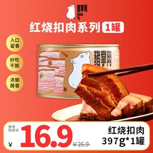 猪掌门蚌埠红烧扣肉罐头397g长保质期发货快肉类产品方便速食
