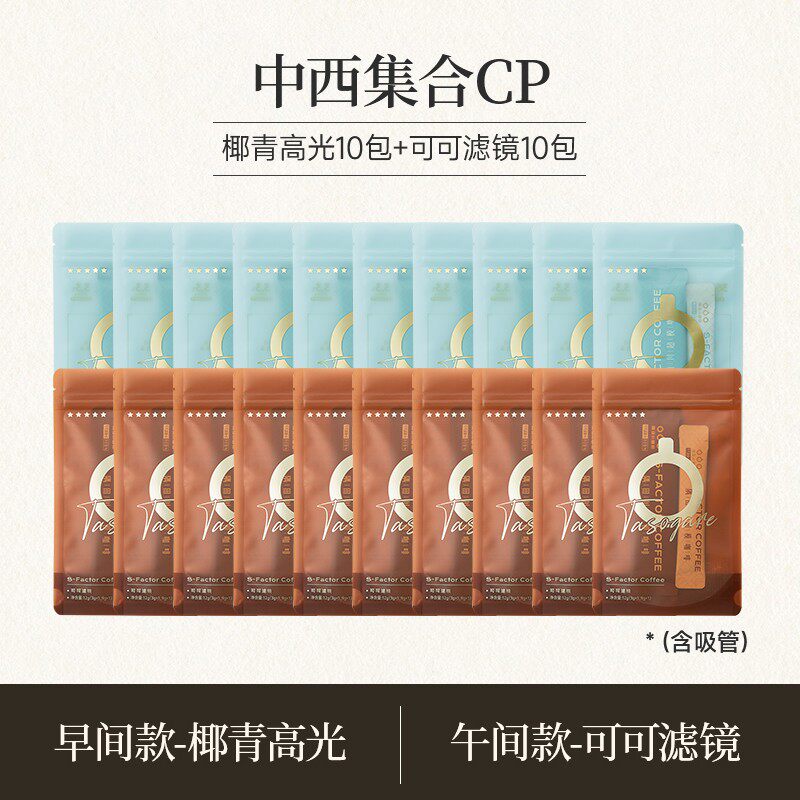 隅田川超模咖啡适配黑咖啡中西集合CP月装散装发货效期至26年10月