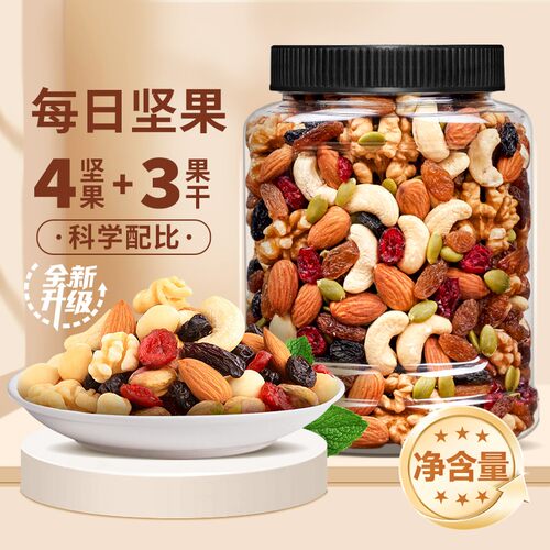 【尚恰】每日坚果干果混合坚果仁儿童孕妇健康零食营养250g多种搭