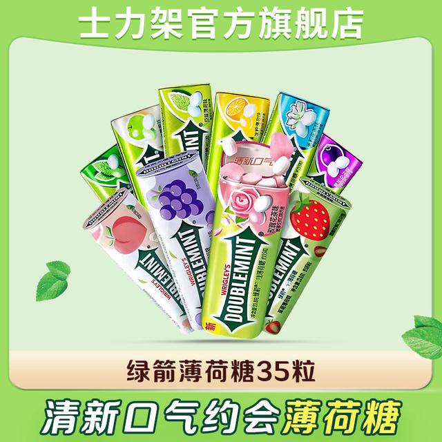 【5罐】绿箭无糖薄荷糖茉莉花茶花果香味清新口气去口臭约会接吻