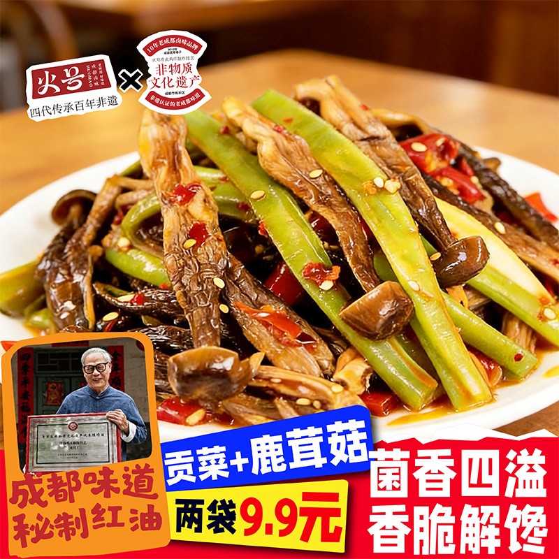 【火号火焰兔】香辣贡菜鹿茸菇四川成都特色休闲零食追剧解馋图片