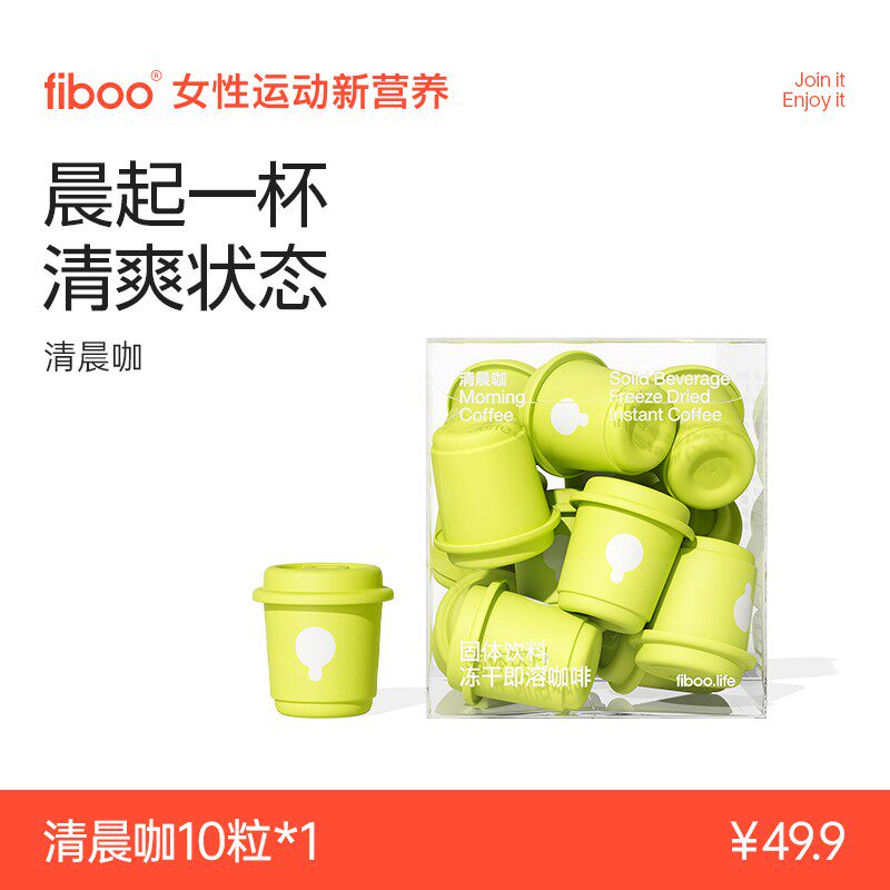 【专享】fiboo清晨咖啡玉米须上镜咖美式黑咖速溶咖啡粉冻干便携A