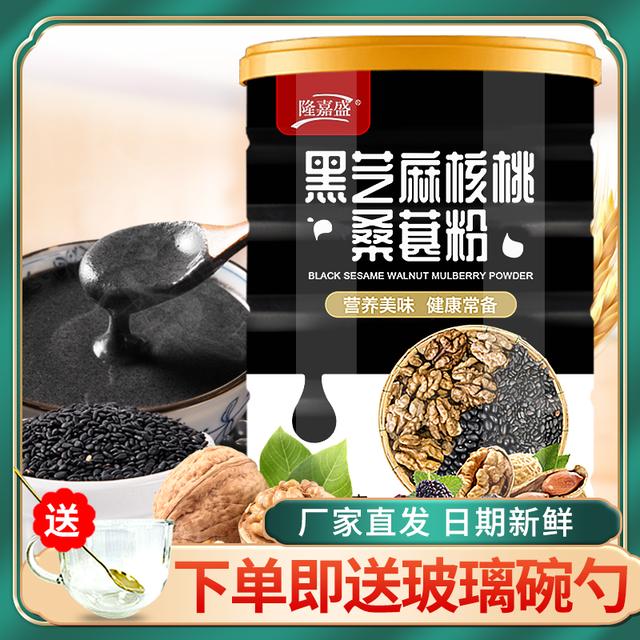 【三罐赠玻璃杯勺】隆嘉盛黑芝麻核桃桑葚粉芝麻糊懒人早餐500克/