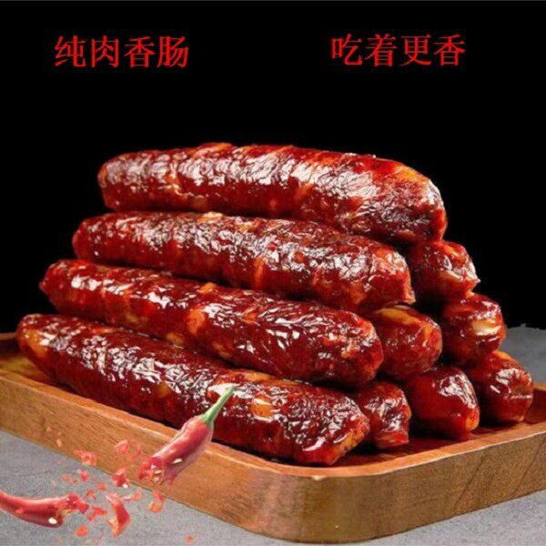 恩施土家香肠(麻辣原味甜味)腊肠新鲜猪肉灌制三分肥七分瘦