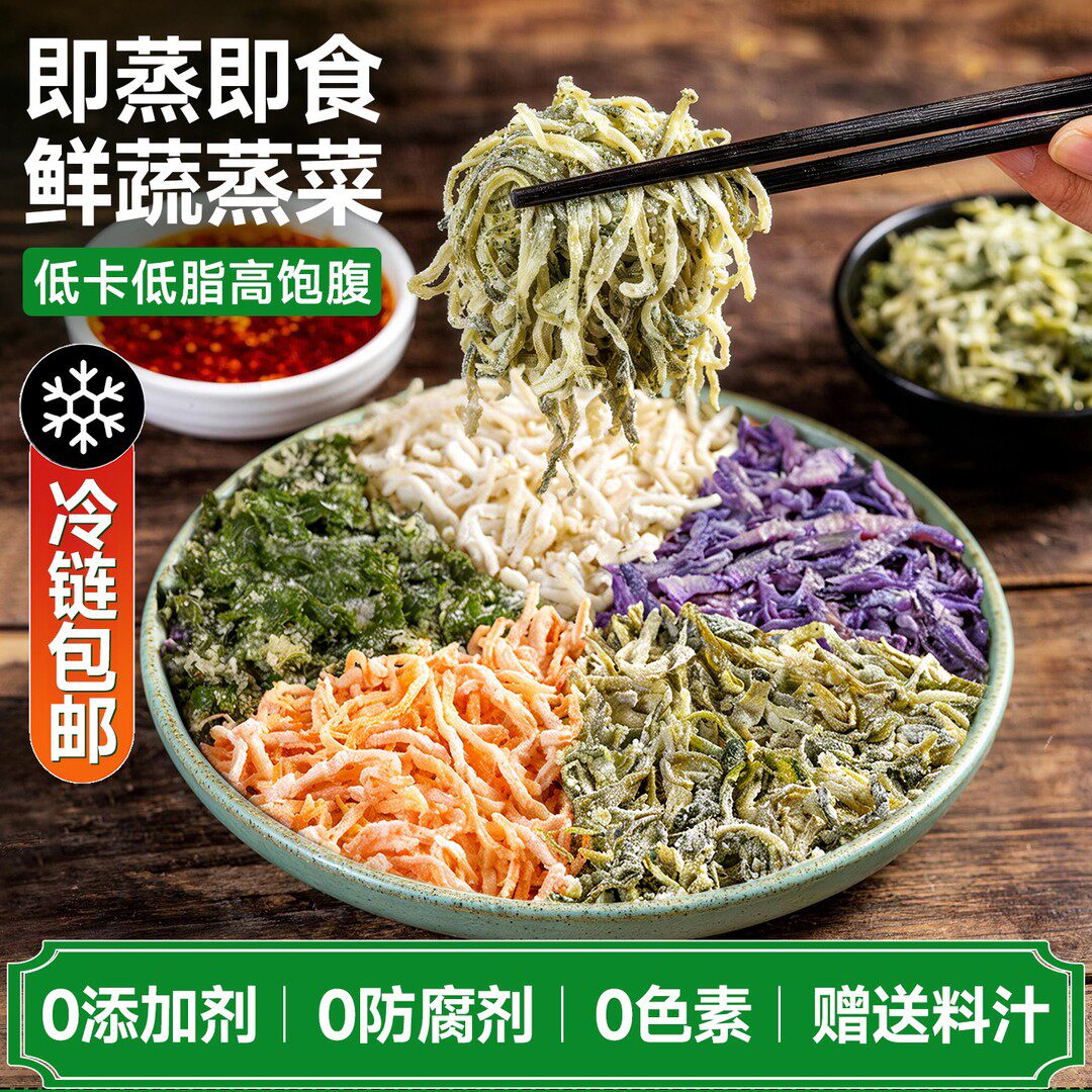 【顺丰包邮】河南特色蒸菜暖沙拉轻食代餐羽衣甘蓝胡萝卜新鲜蒸蔬