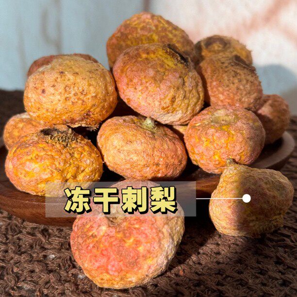 冻干刺梨满满VC泡茶夏日必饮大颗90克罐装