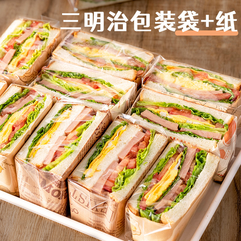 三明治包装纸袋文食级便当打包盒子透明专用家单独的自封饭团