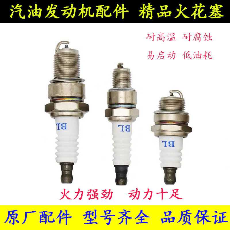 汽油机 发电机 微耕机水泵配件152 168 170F 188F190F 火花塞
