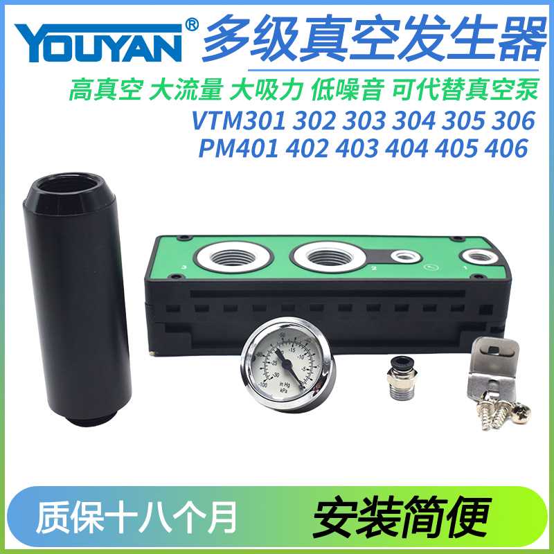 PM401B/PM402B 403真空VTM301/302发生器303 304 305 PMI/PMX4
