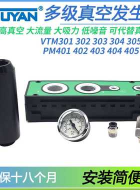 PM401B/PM402B 403真空VTM301/302发生器303 304 305 PMI/PMX4