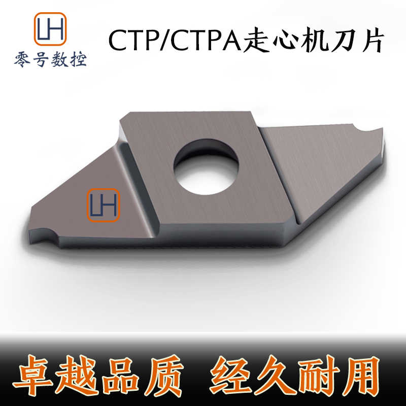 戴斯卡CTPA走心机外切槽切断刀片不锈钢钢件通用割断刀粒CTP