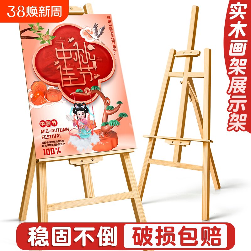 木质画架美术生专用素描画板支架式展架4k儿童写生油画水彩架子工