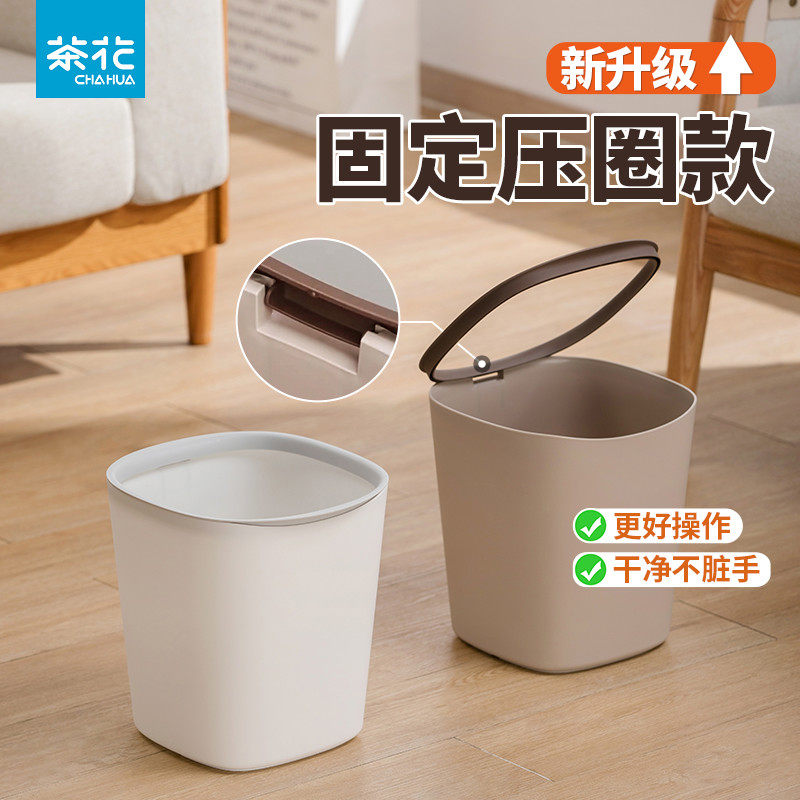 茶花垃圾桶压圈客厅专用宽口大容量高颜值卫生间厨房家用加厚
