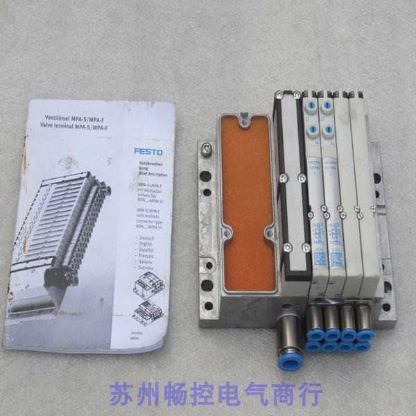 隆兴全新FESTO阀MPA1-MPM-EMM-8费斯托537988 加VMPA1-RP 阀岛 5*