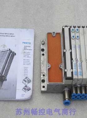 隆兴全新FESTO阀MPA1-MPM-EMM-8费斯托537988 加VMPA1-RP 阀岛 5*