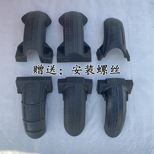 雅迪新日电动车通用型后轮内泥瓦电摩防水板迅鹰挡泥板上方PP