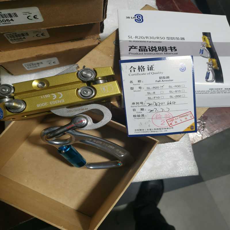 询价~SL-R20 防坠器中际联合防坠器全新带包