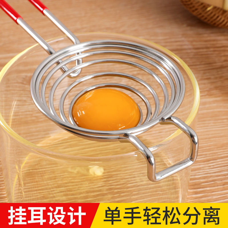 蛋清蛋黄分离器婴儿辅食蛋白漏蛋器不锈钢鸡蛋过滤器过滤蛋液