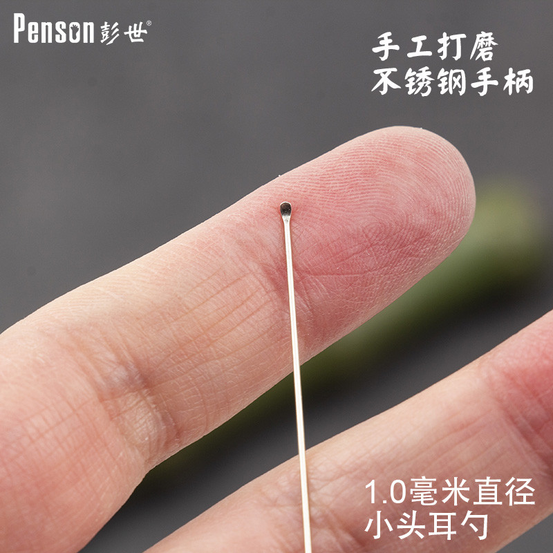 1mm 毫米小头耳扒采耳工具不锈钢耳勺技师专用耳耙挖耳掏耳朵