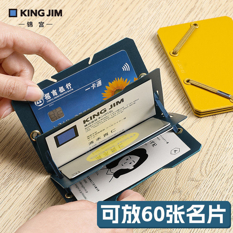 日本kingjim锦宫卡包卡券名片夹校园卡收纳S文件夹多页收纳