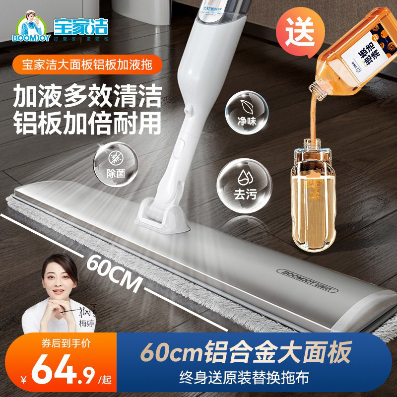 宝家洁喷水拖把2025新款免手洗家用一拖喷雾净平板懒人拖地神器