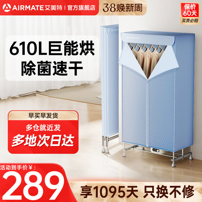 艾美特烘干机家用烘衣服双层可折叠干衣机便携烘衣机风干机K9