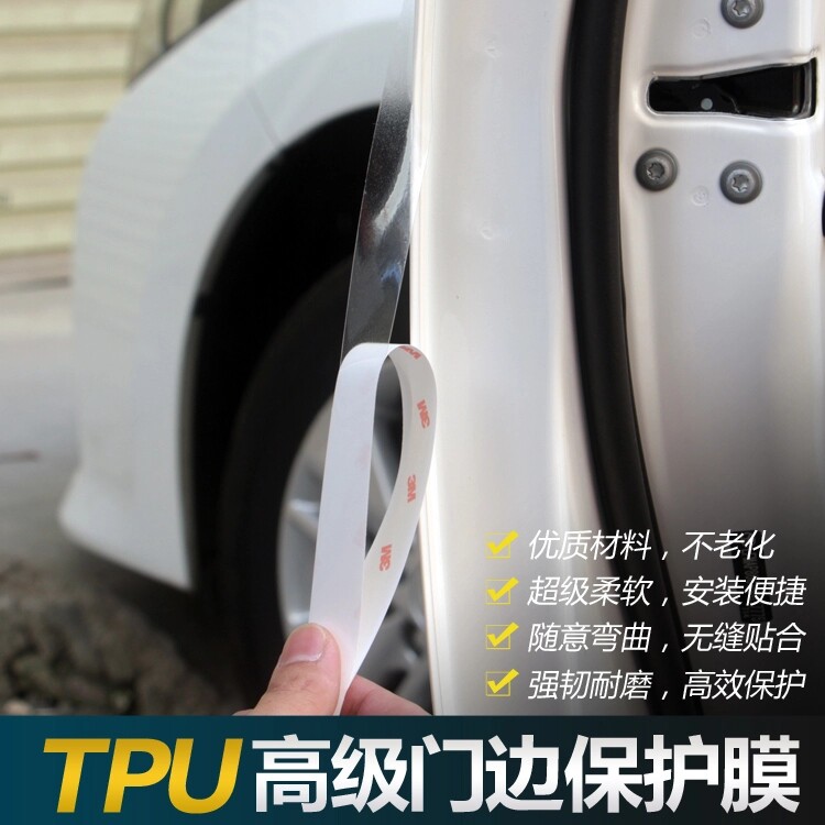 犀牛皮汽车门边保护膜车门防碰撞车漆划痕覆盖透明隐形车衣tpu
