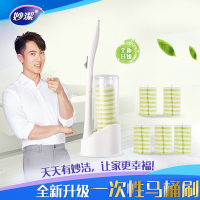 妙洁一次性马桶刷子替换头家用卫生间厕所死角清洁神器