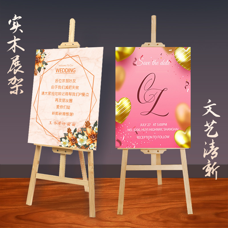 kt板支架广告展示架立式落地式迎宾画架海报架展架木头木