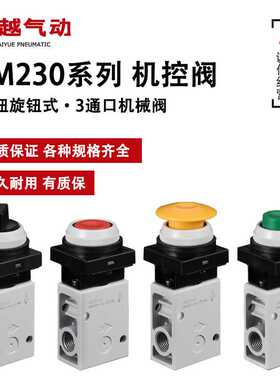 3通机控阀VM230-02-30 32 34GA RA BA YA机械阀VM230-02-33A