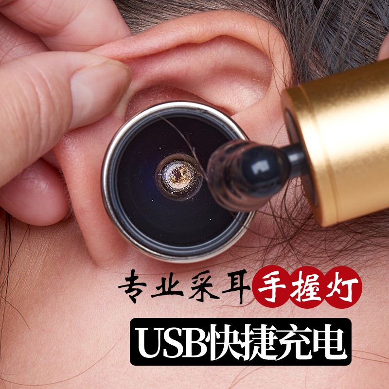 采耳工具专用灯新款USB充电可视发光挖掏扣耳朵神器采耳手灯检耳