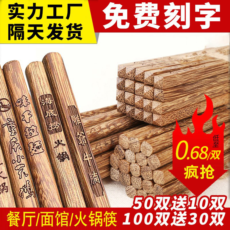 鸡翅木筷子用100双刻字定制LOGO餐厅酒店饭店实木火锅加长公筷